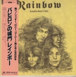 Rainbow - Long Live Rock N Roll , Face Cover